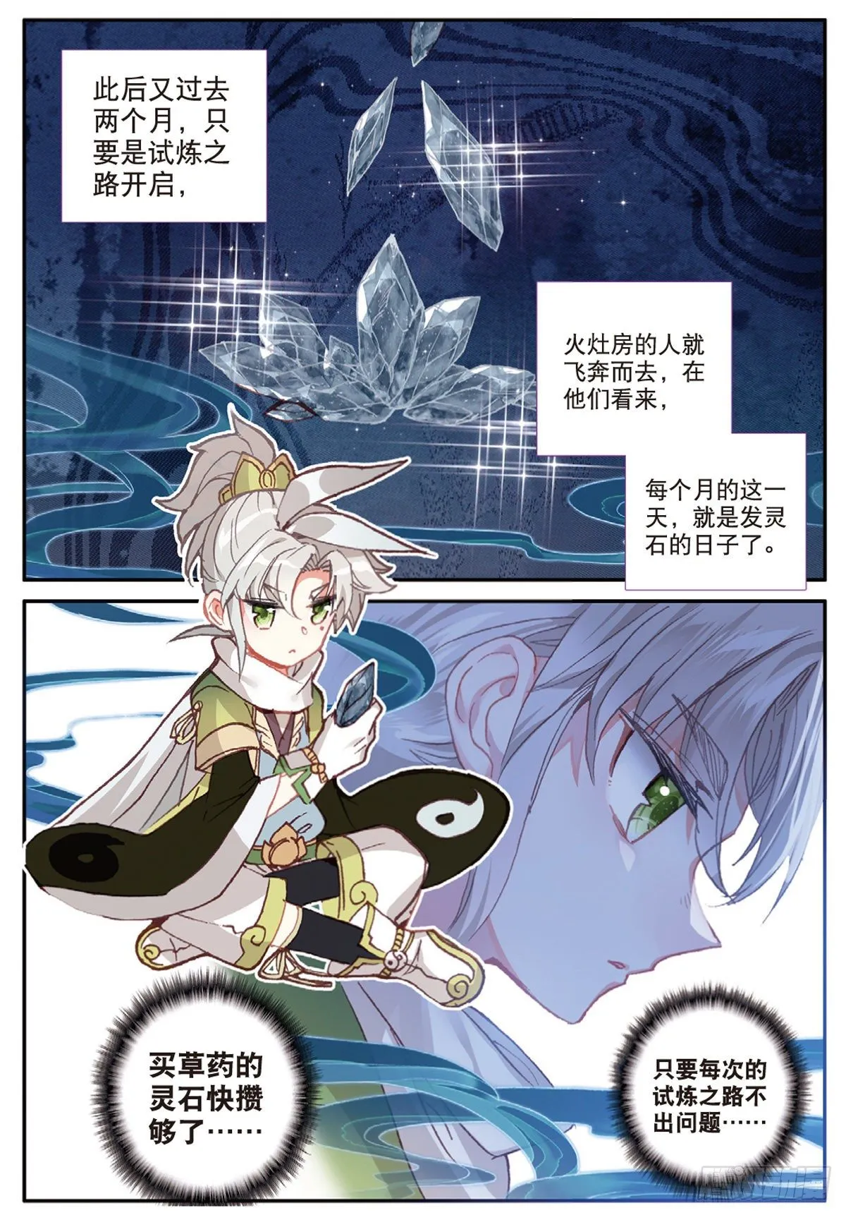11 冲突（下） 第9页