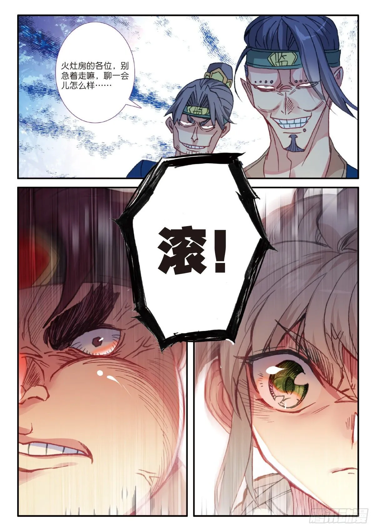 11 冲突（下） 第12页
