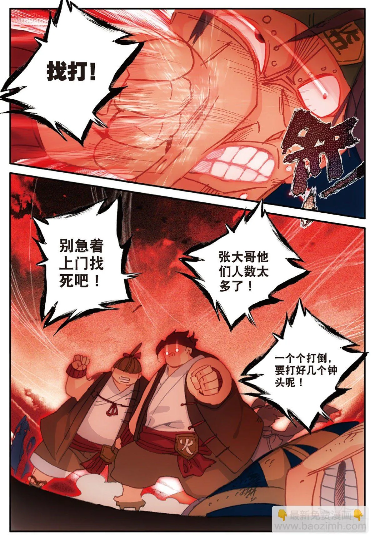 12 上山（上） 第2页