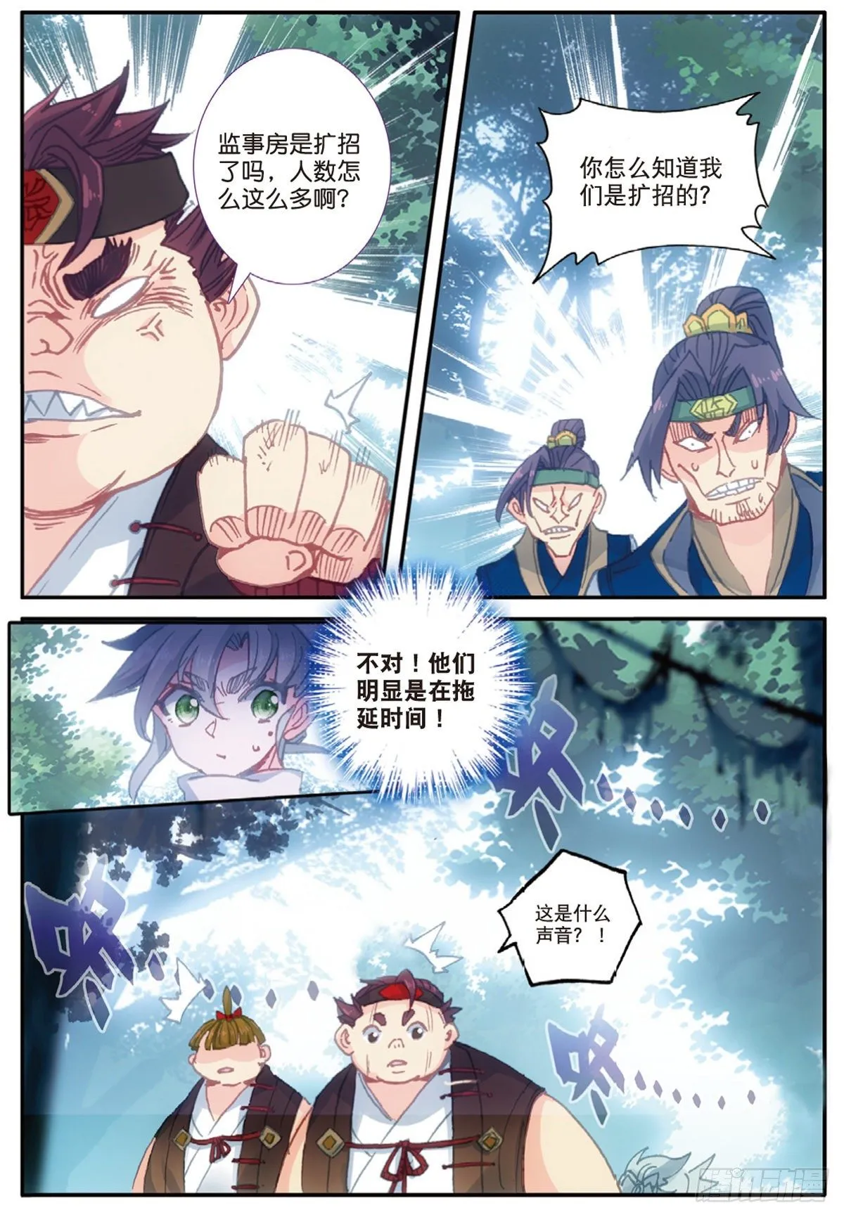 12 上山（上） 第3页
