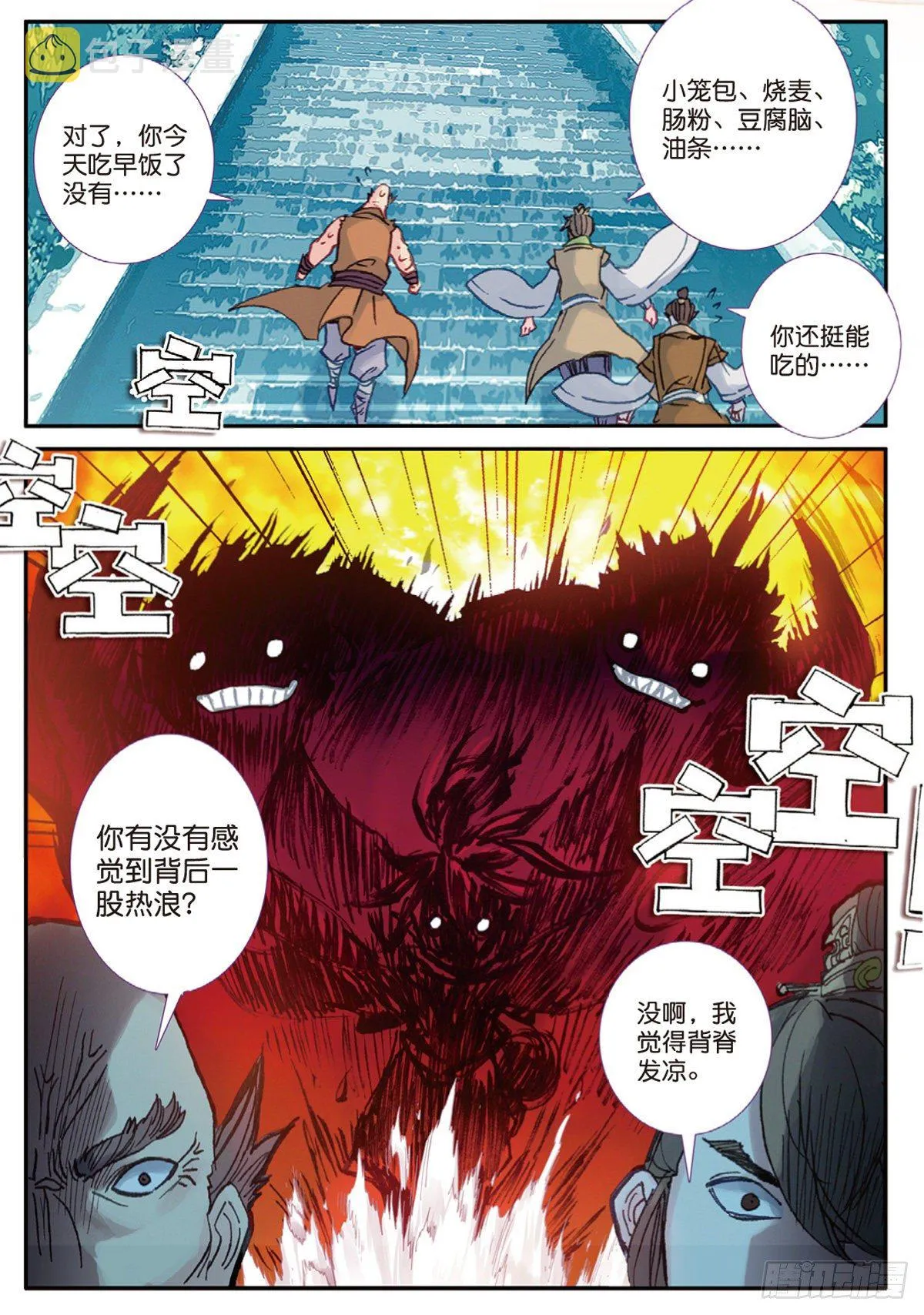 12 上山（上） 第6页