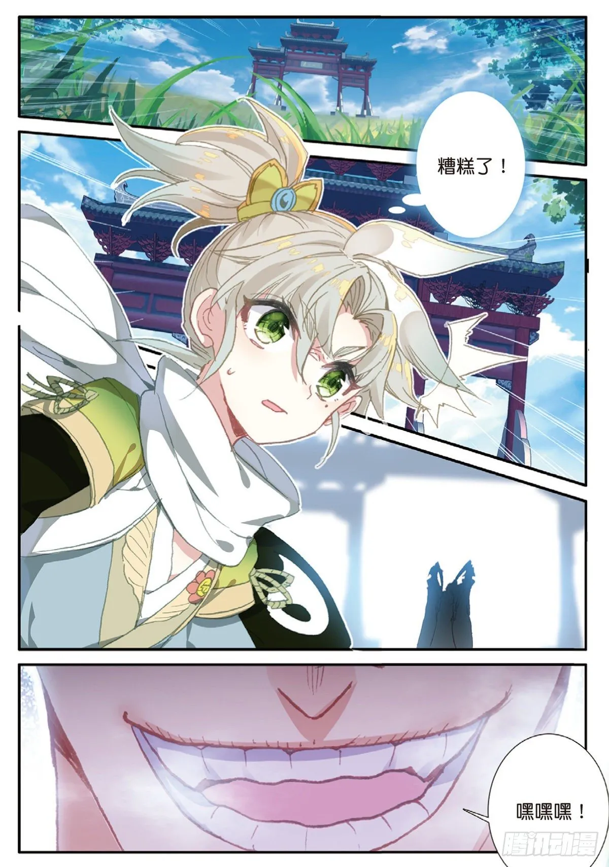 12 上山（上） 第8页