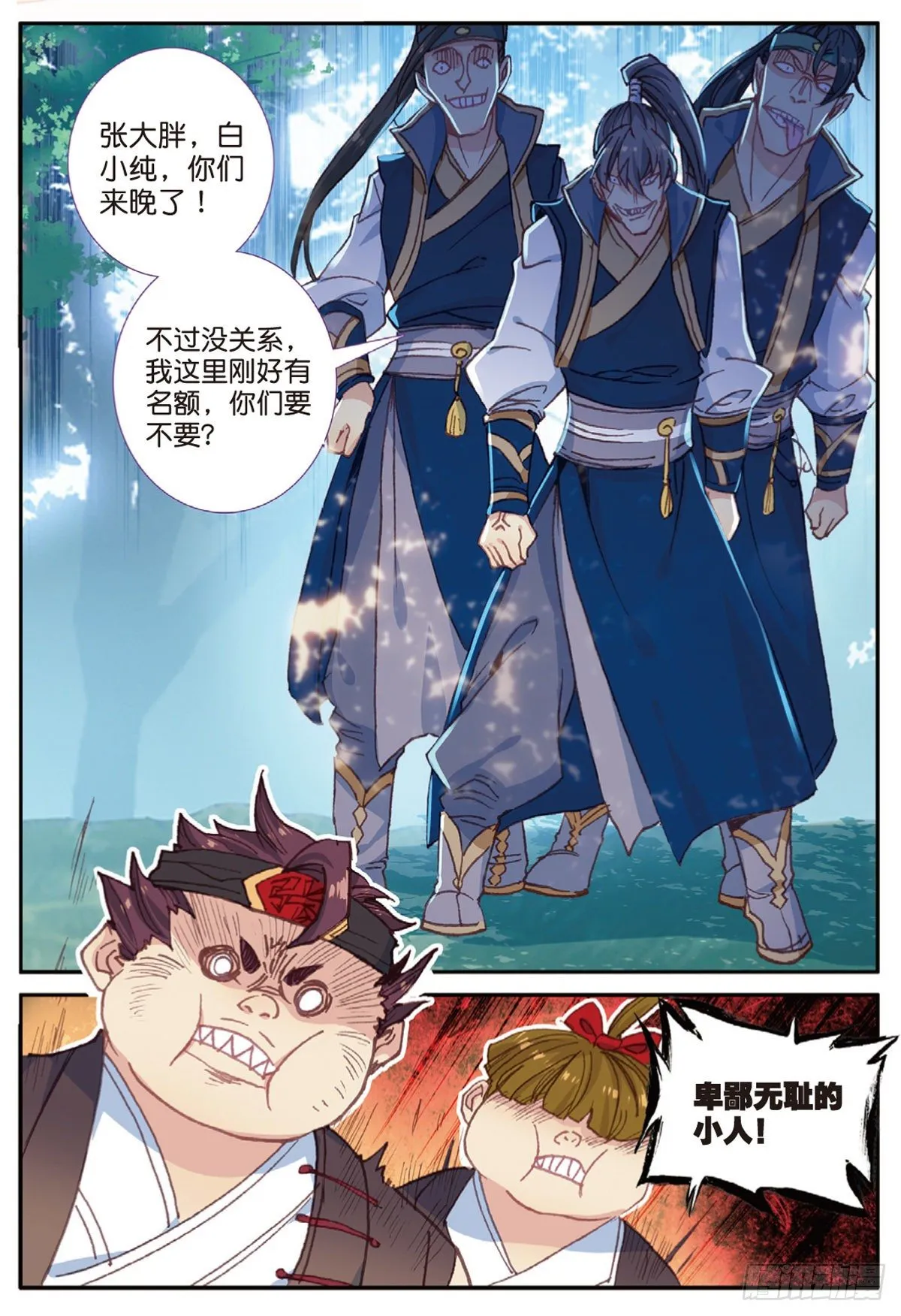 12 上山（上） 第9页