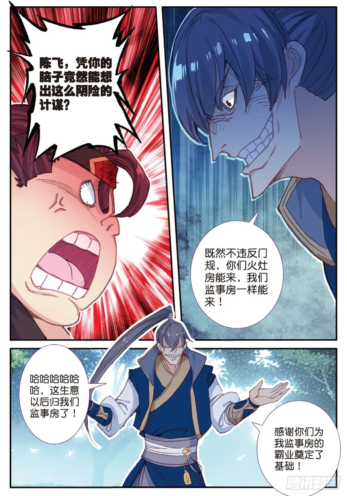 12 上山（上） 第10页