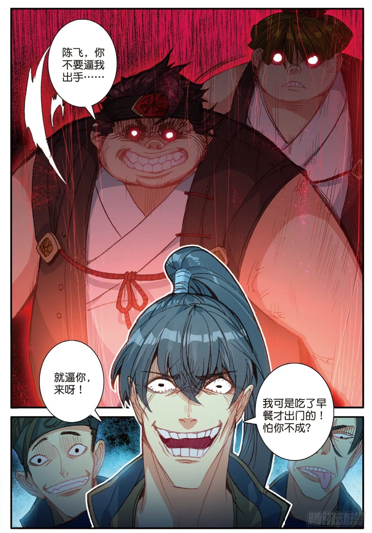12 上山（上） 第11页