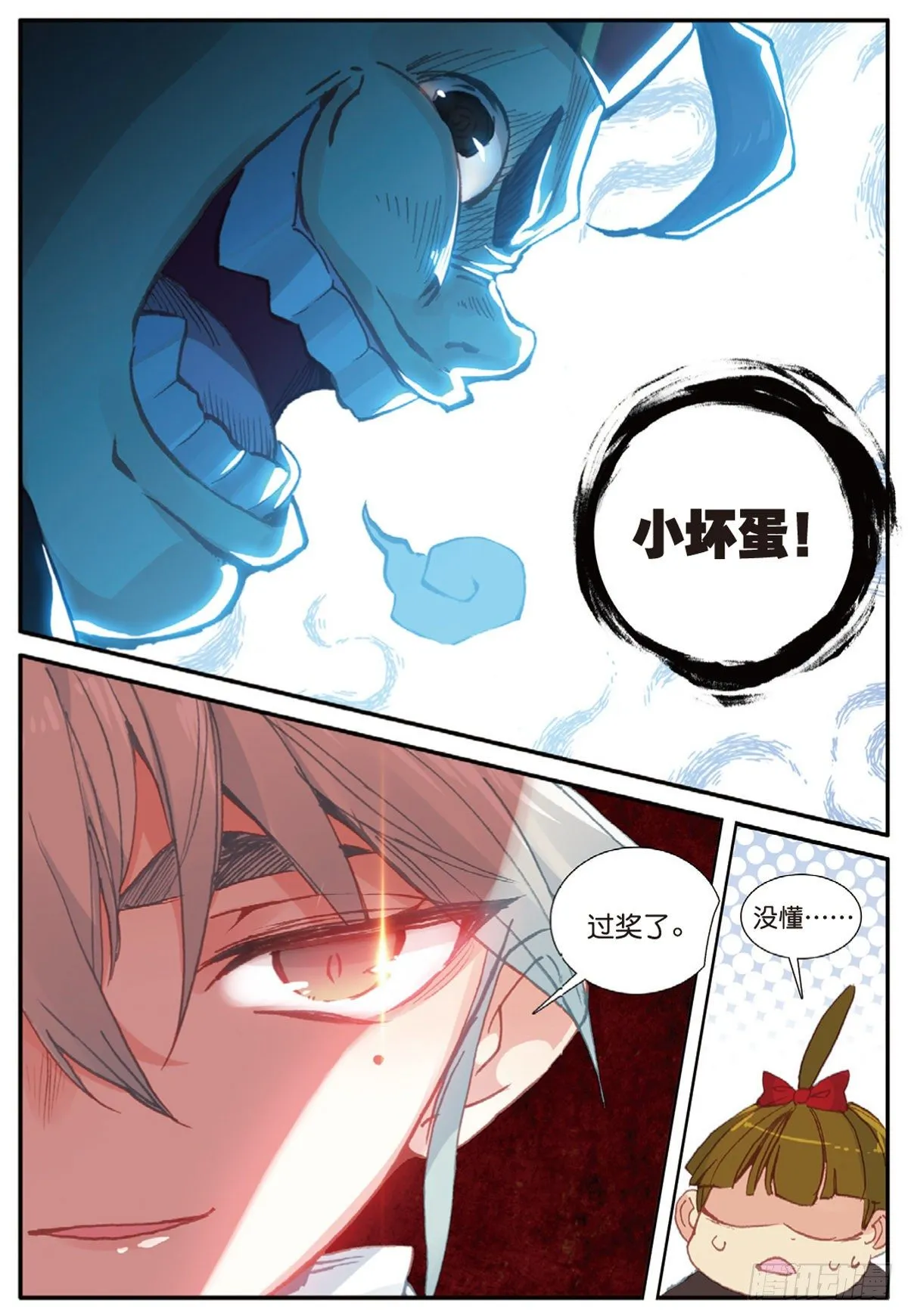 12 上山（下） 第1页