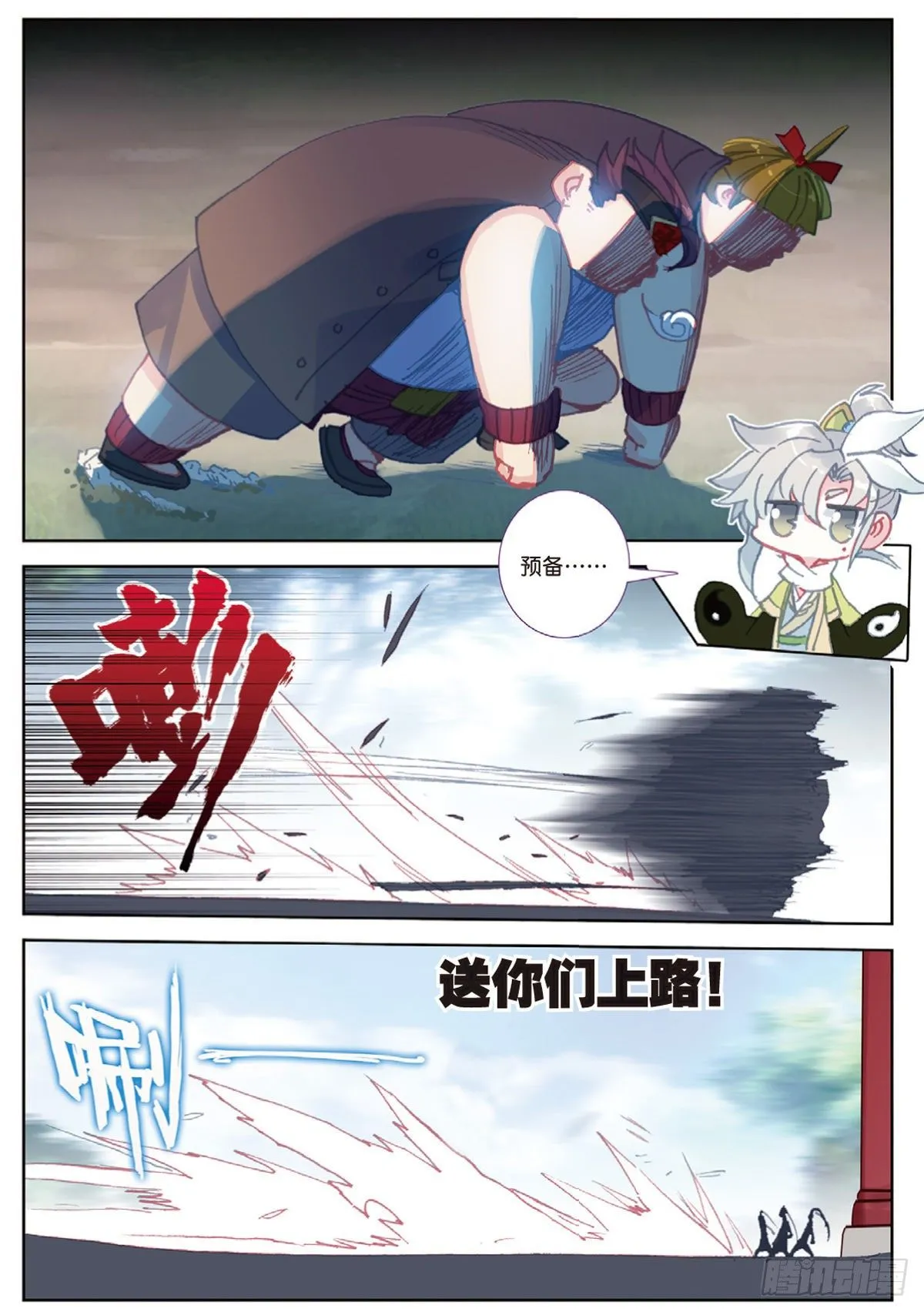 12 上山（下） 第3页