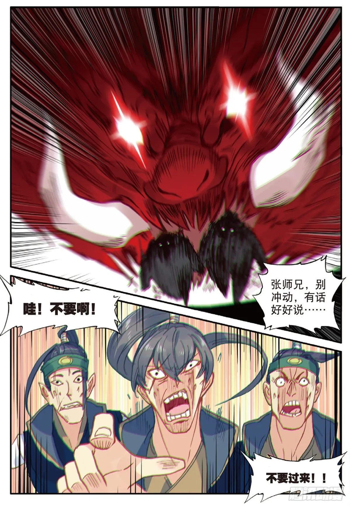 12 上山（下） 第4页
