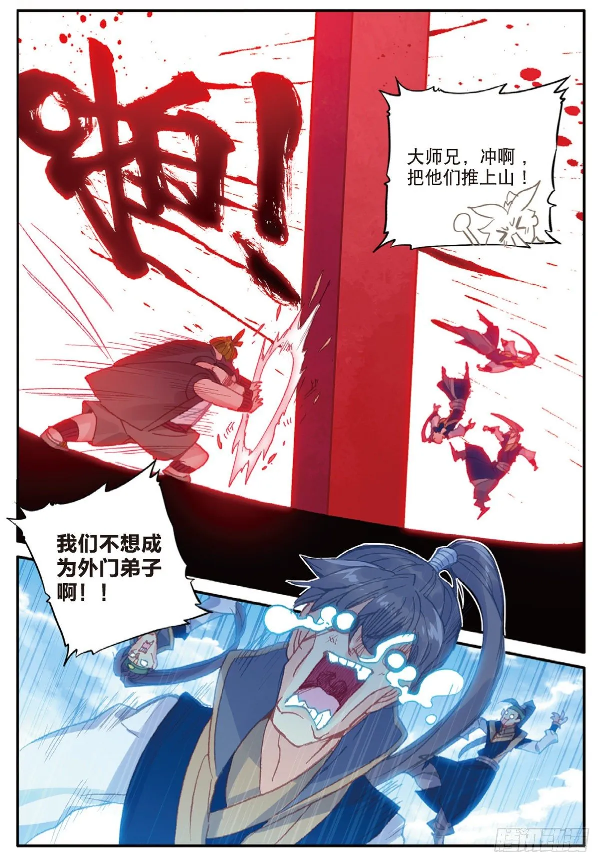 12 上山（下） 第5页