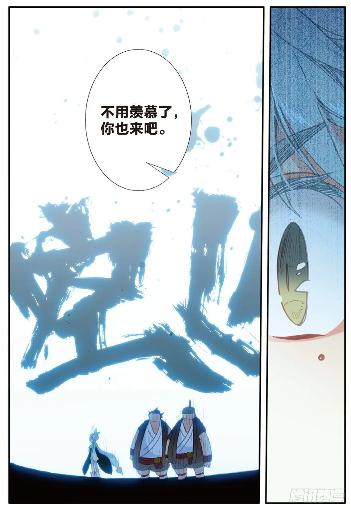 12 上山（下） 第8页