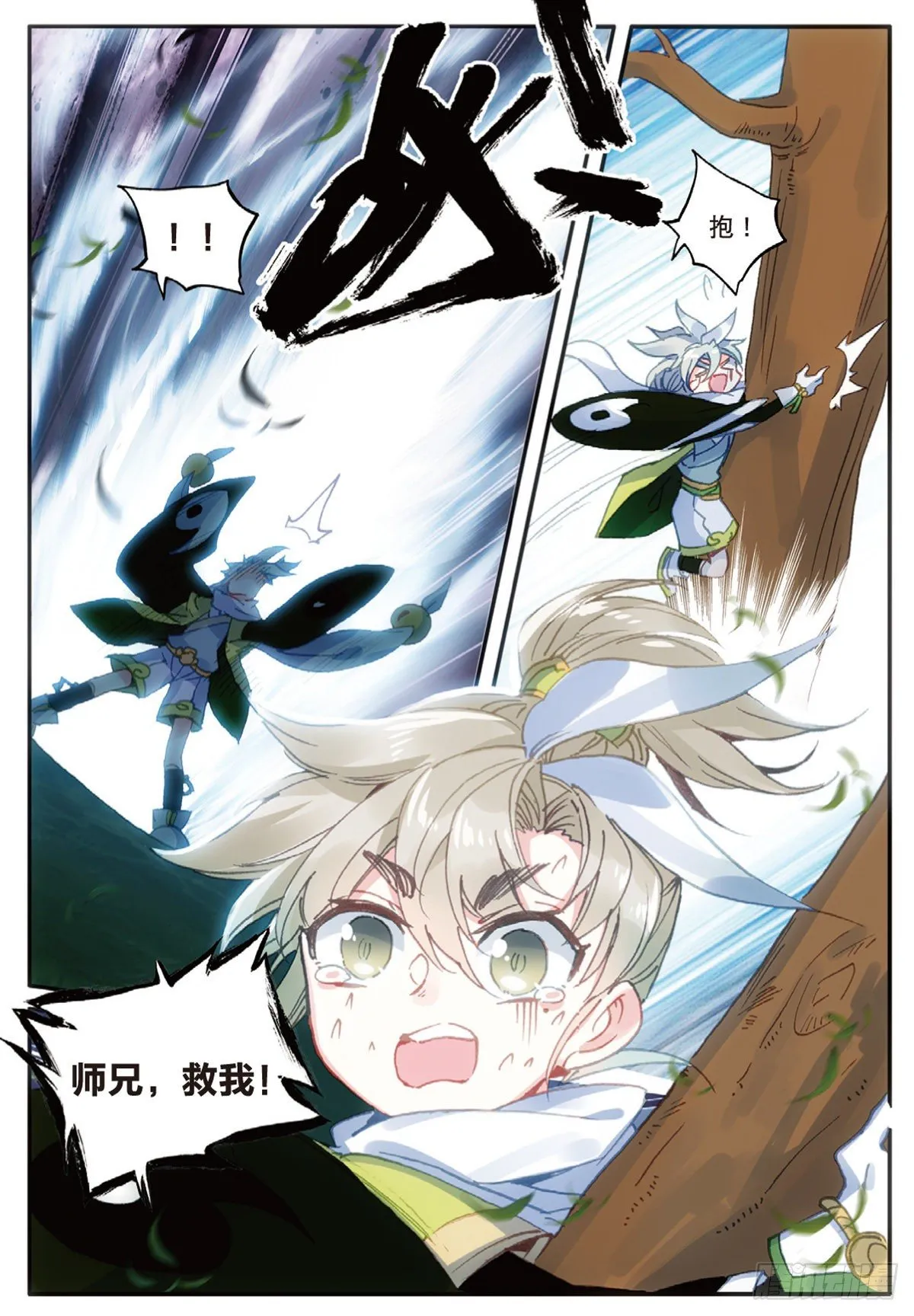 12 上山（下） 第9页