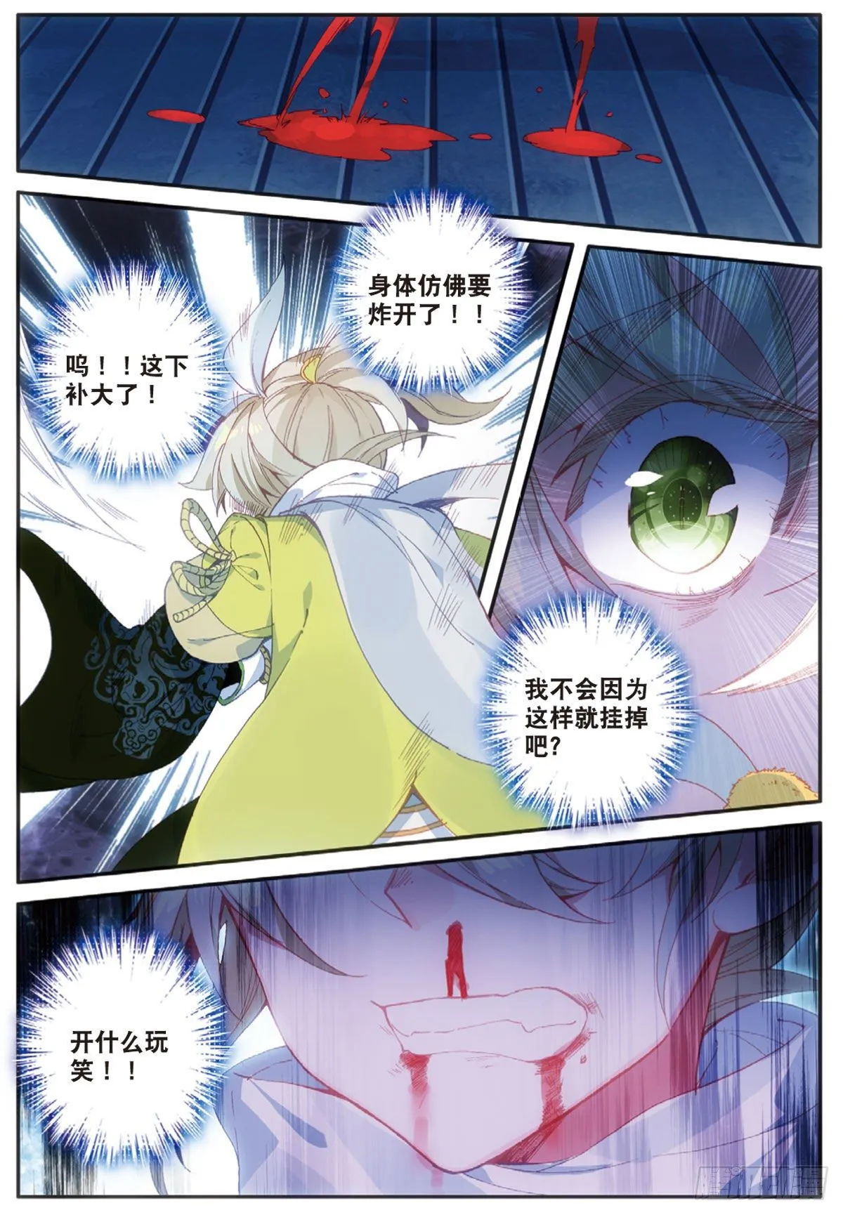 15 学霸的诞生（上） 第2页