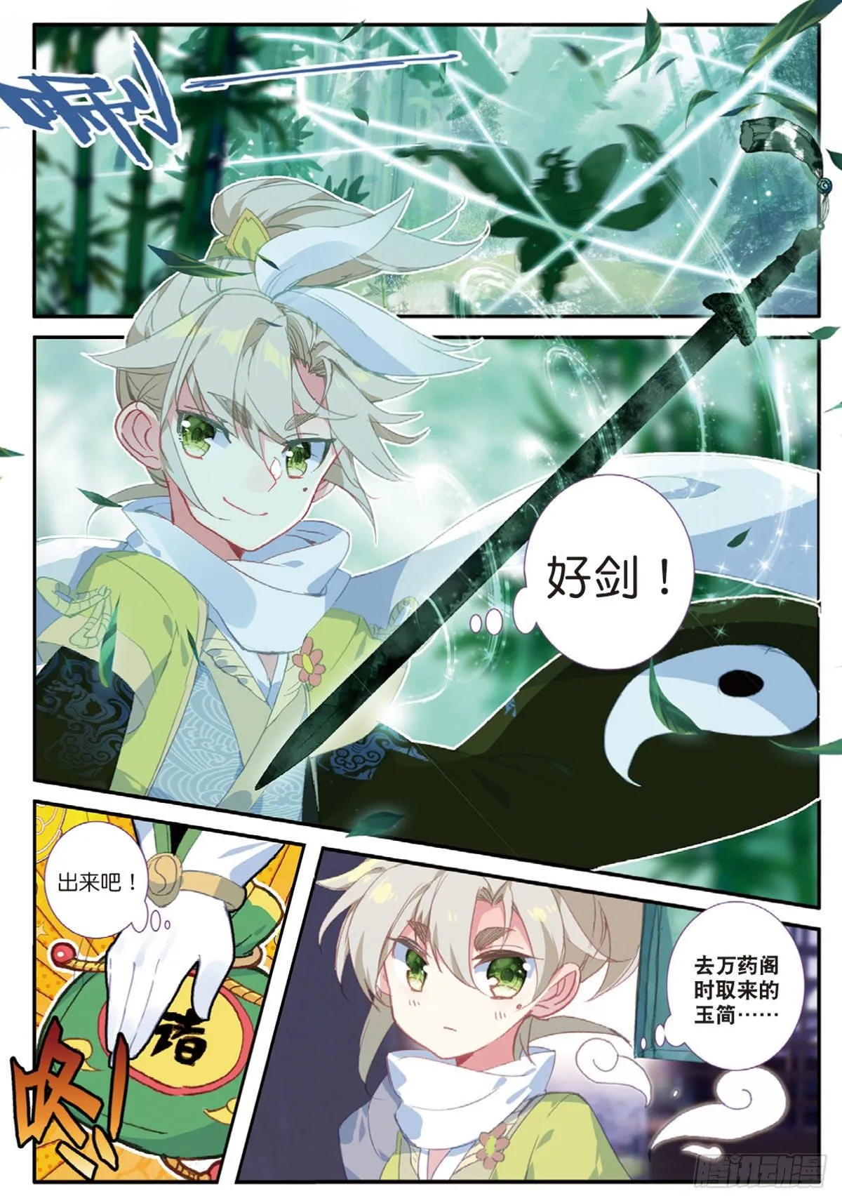 15 学霸的诞生（上） 第9页