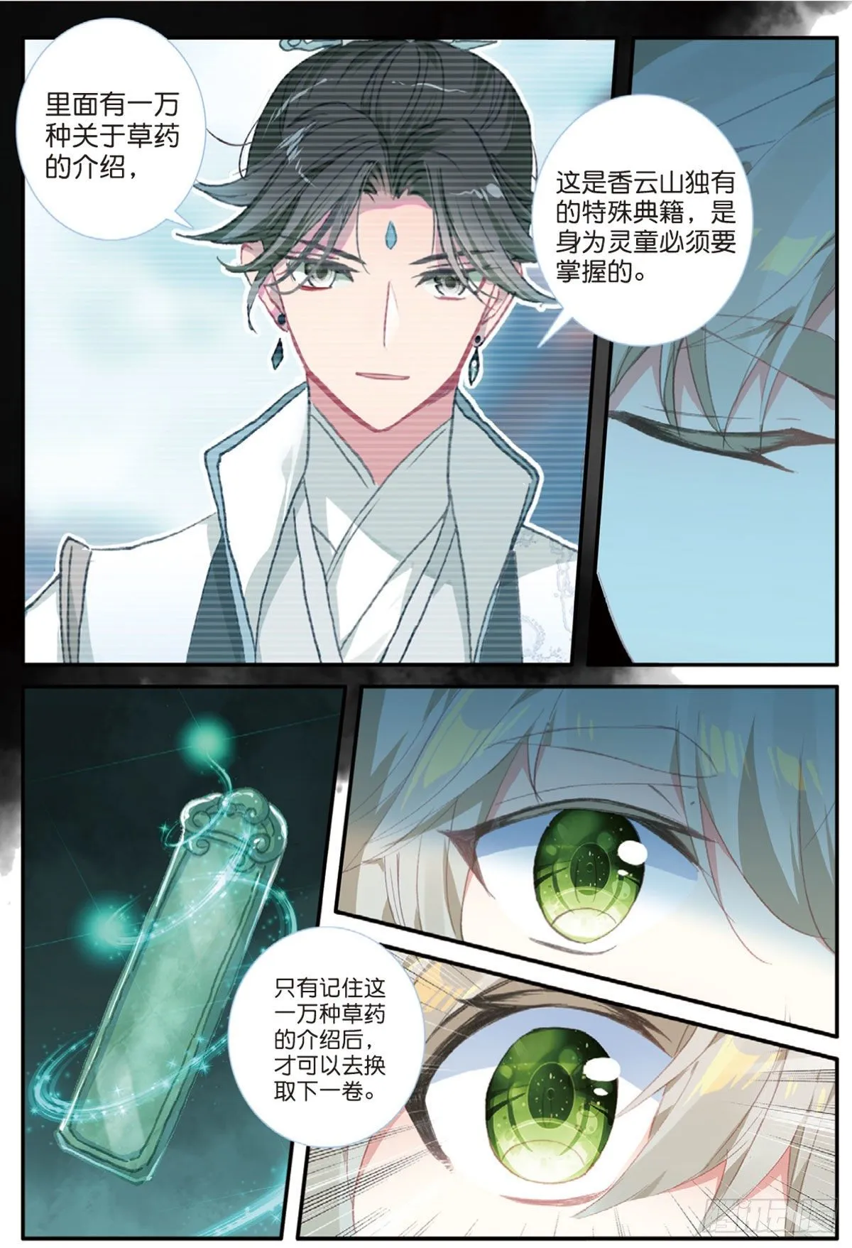 15 学霸的诞生（上） 第10页