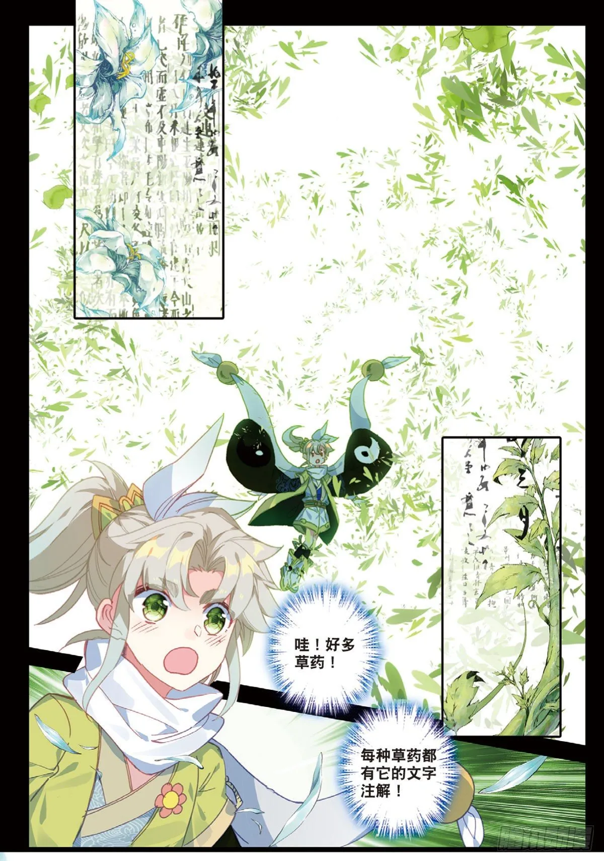 15 学霸的诞生（上） 第11页