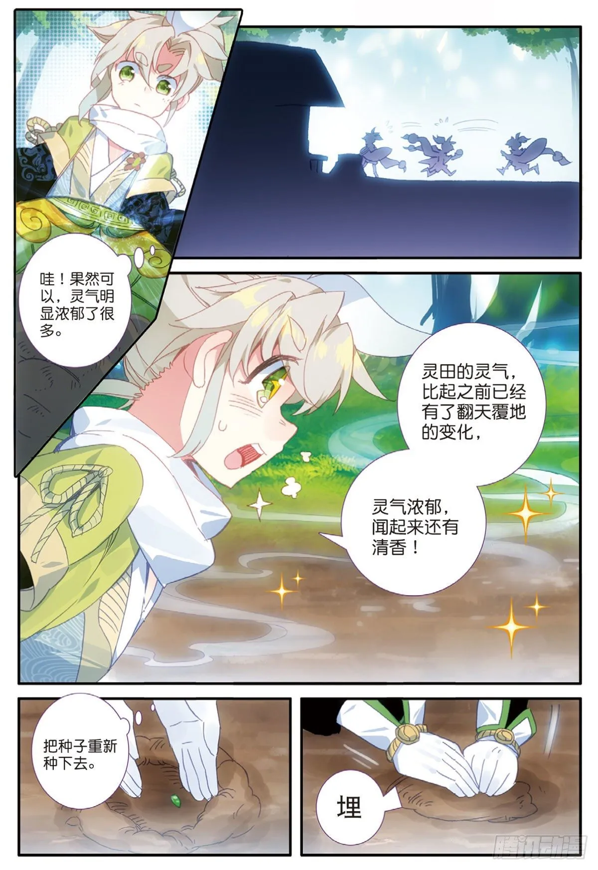 15 学霸的诞生（下） 第2页
