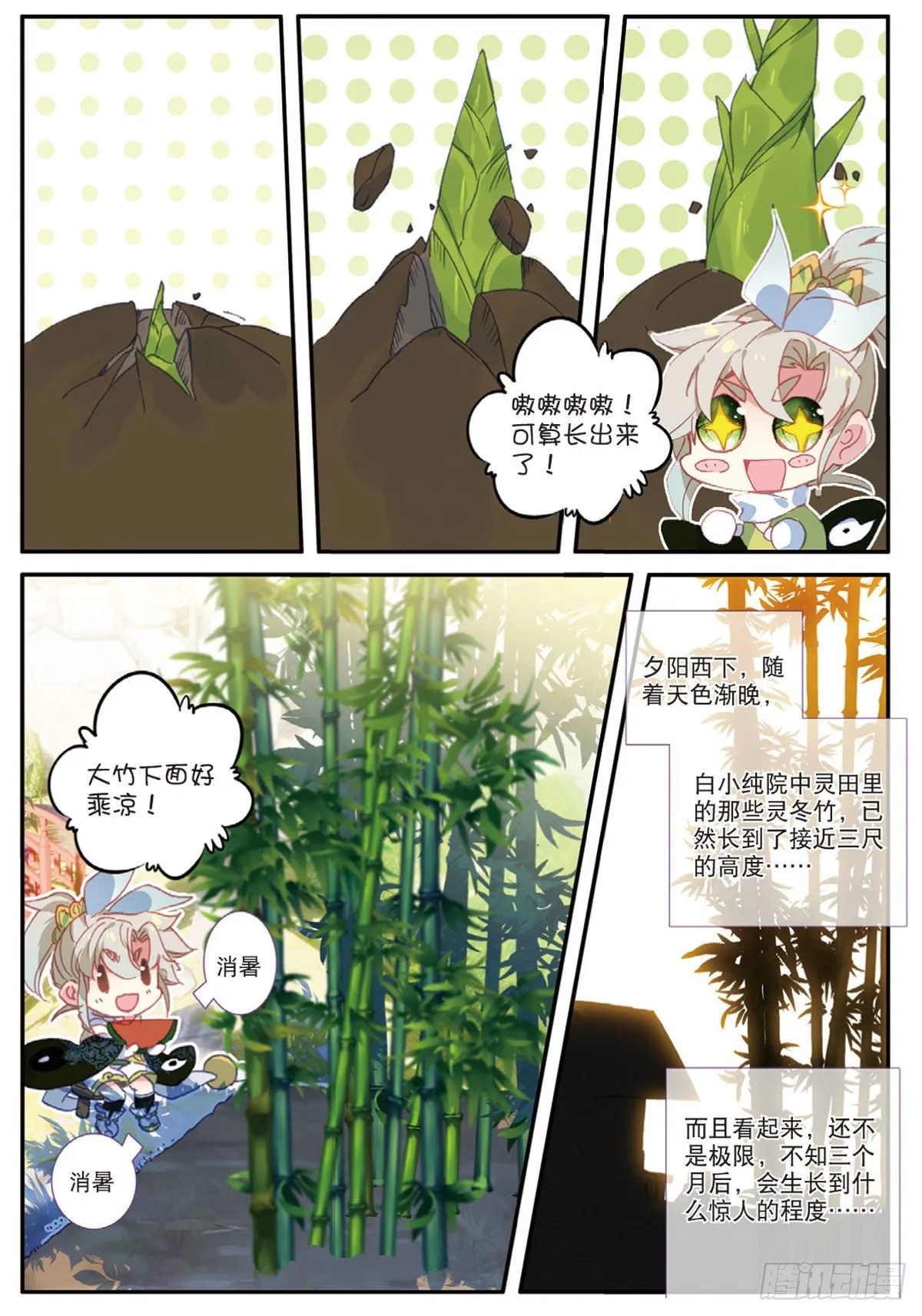 15 学霸的诞生（下） 第3页