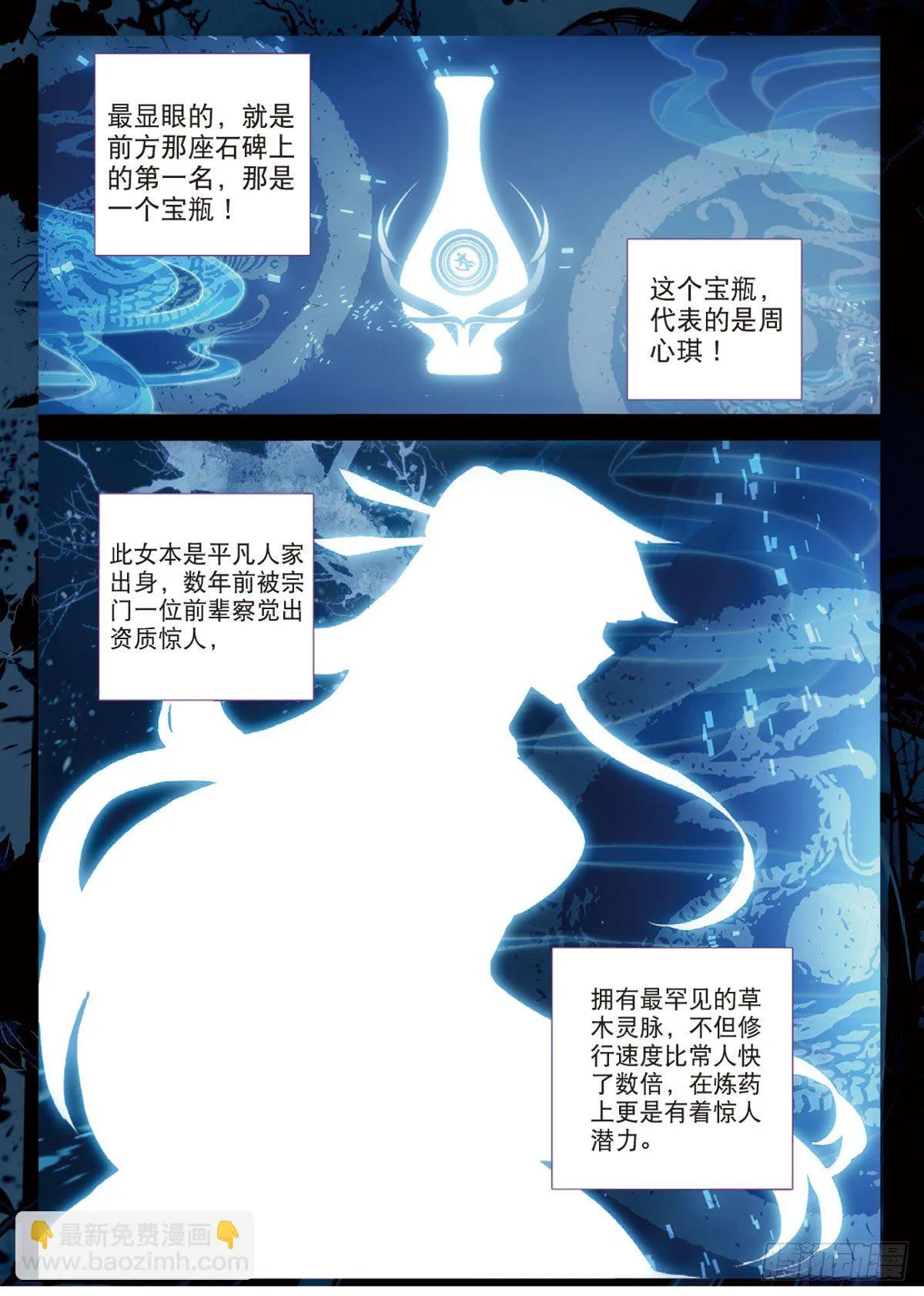 15 学霸的诞生（下） 第5页
