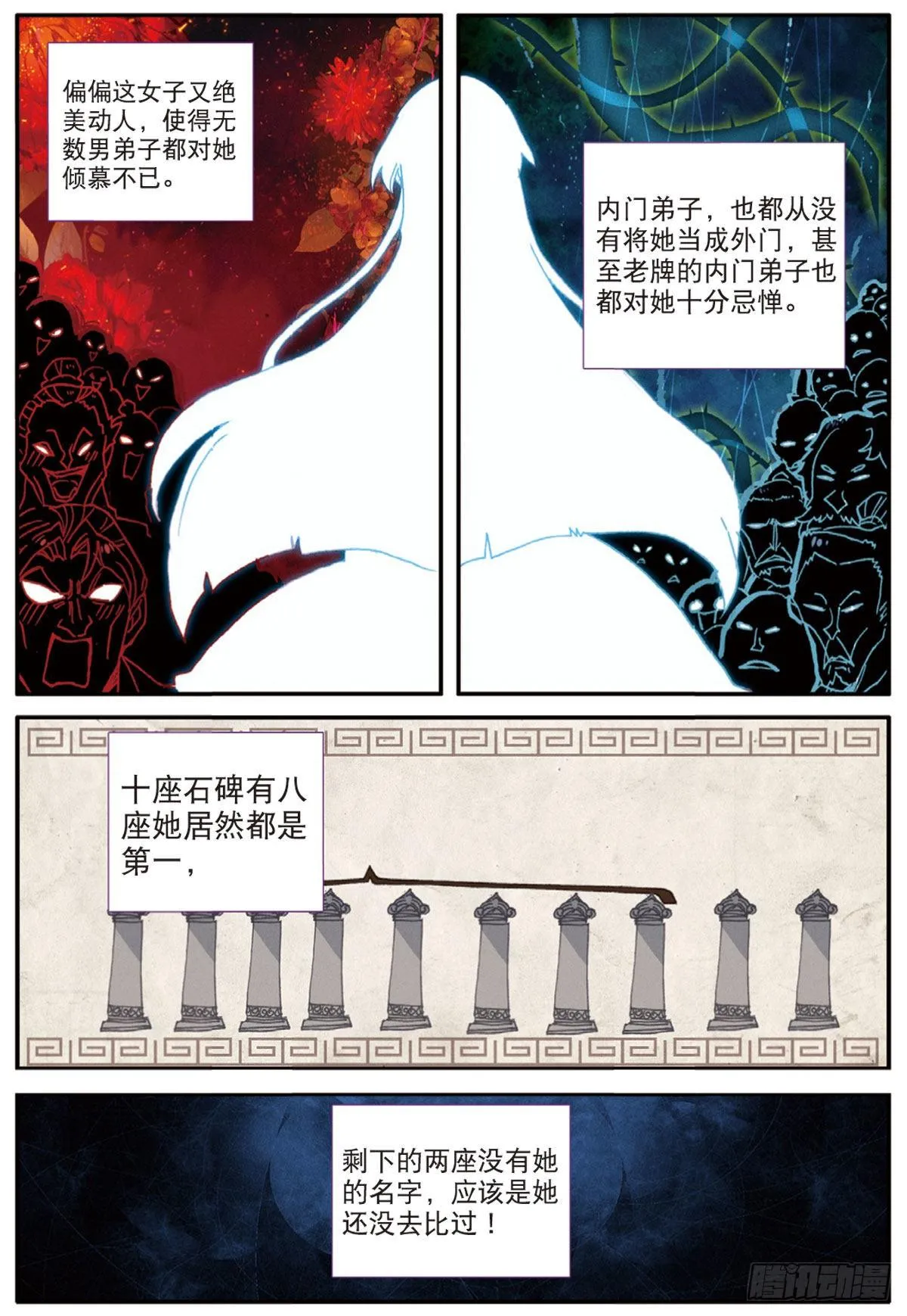 15 学霸的诞生（下） 第6页