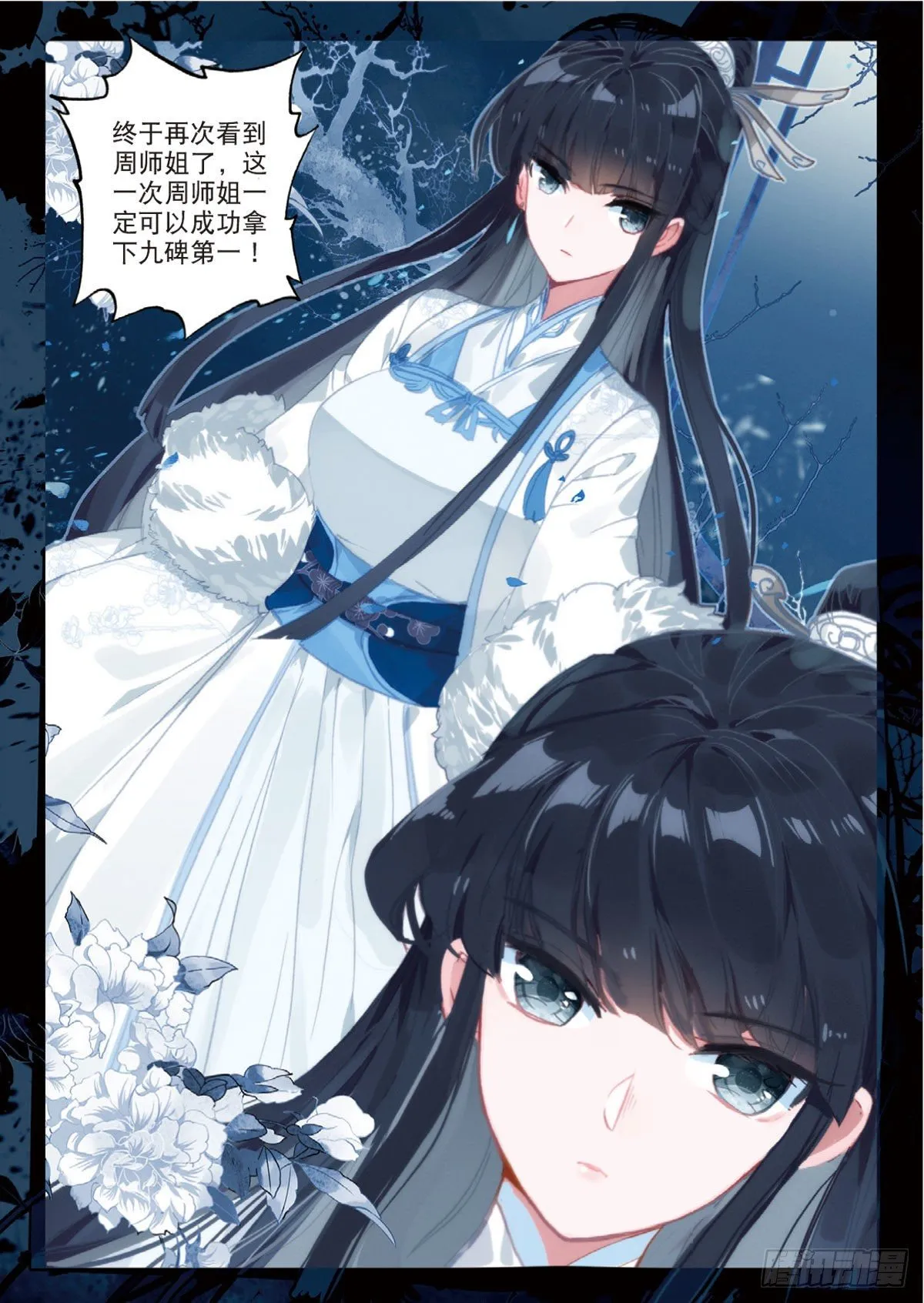 15 学霸的诞生（下） 第9页