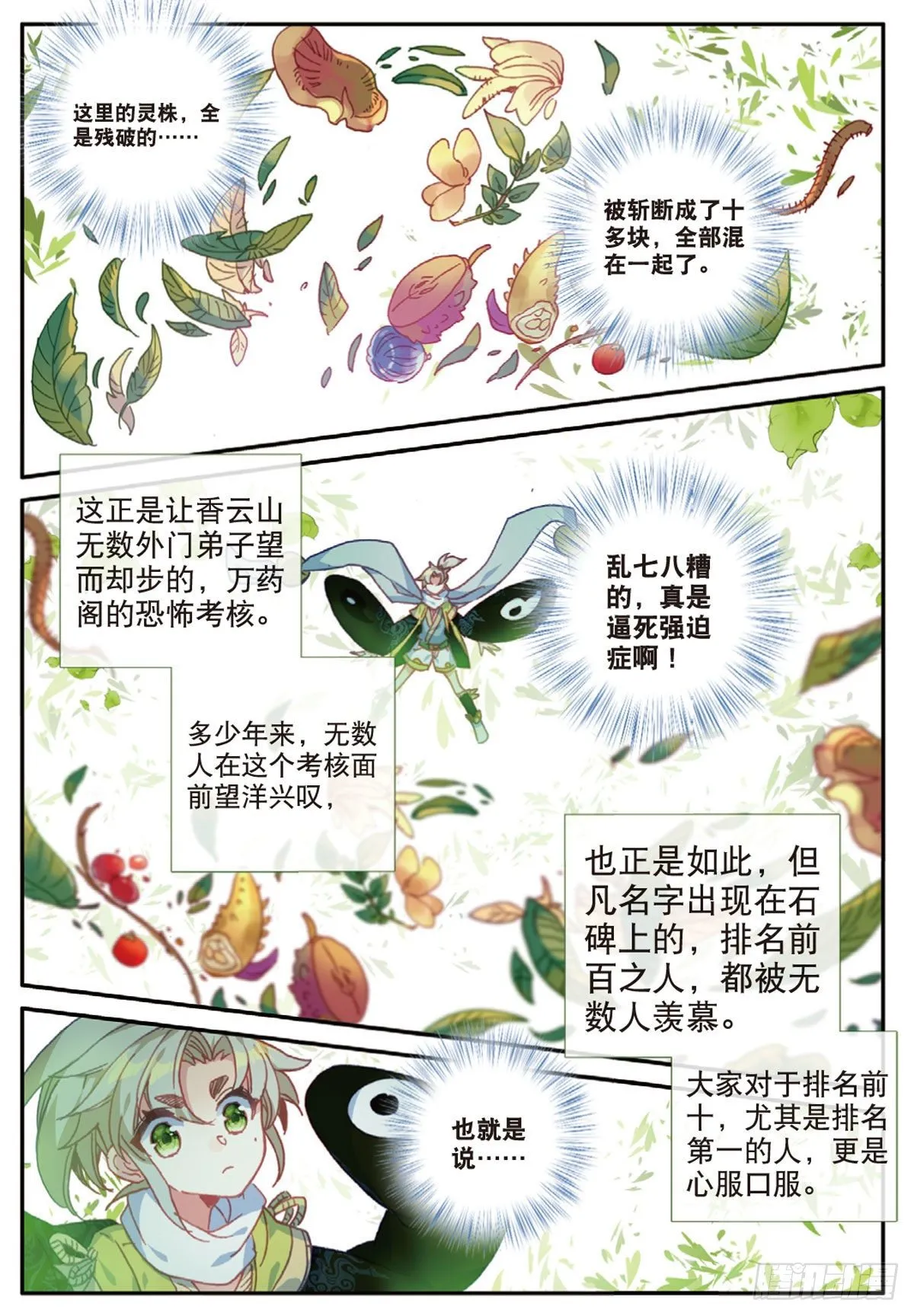 16 小乌龟（上） 第4页