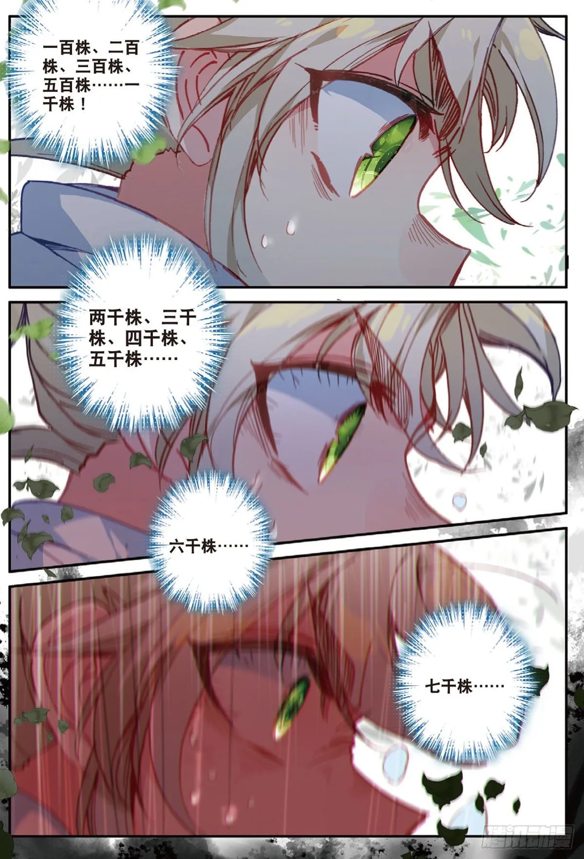 16 小乌龟（上） 第8页