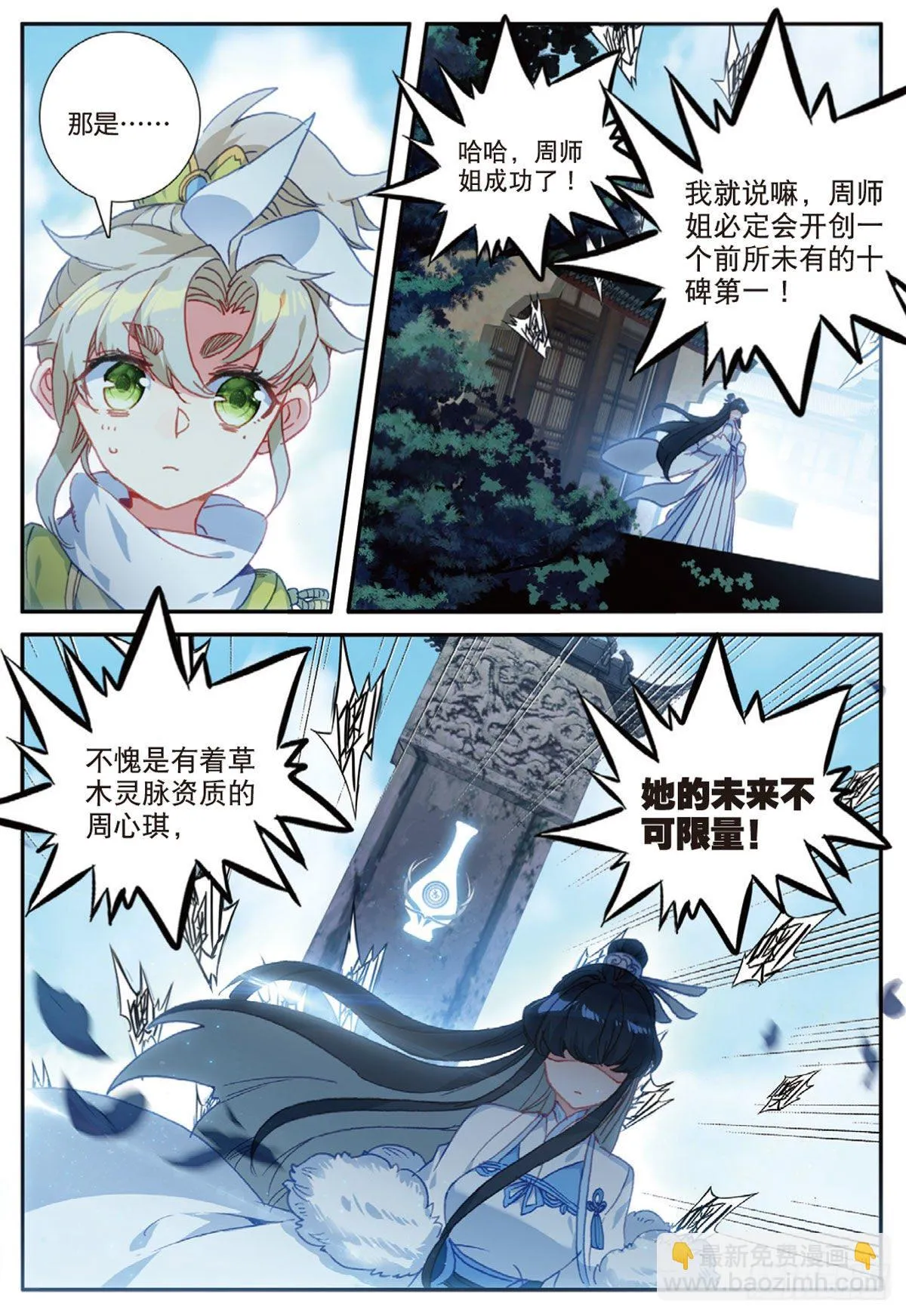 16 小乌龟（上） 第11页