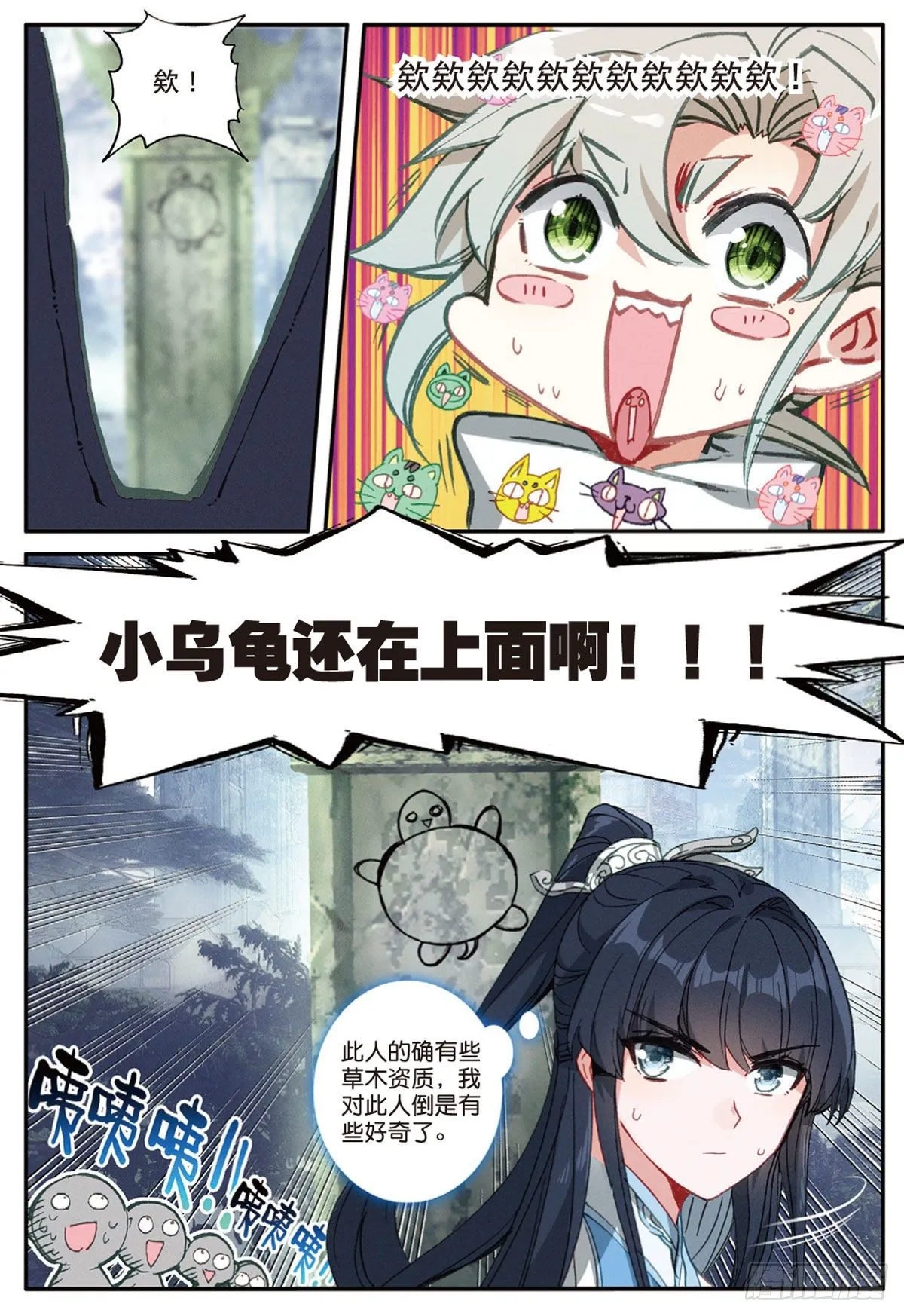 16 小乌龟（下） 第9页