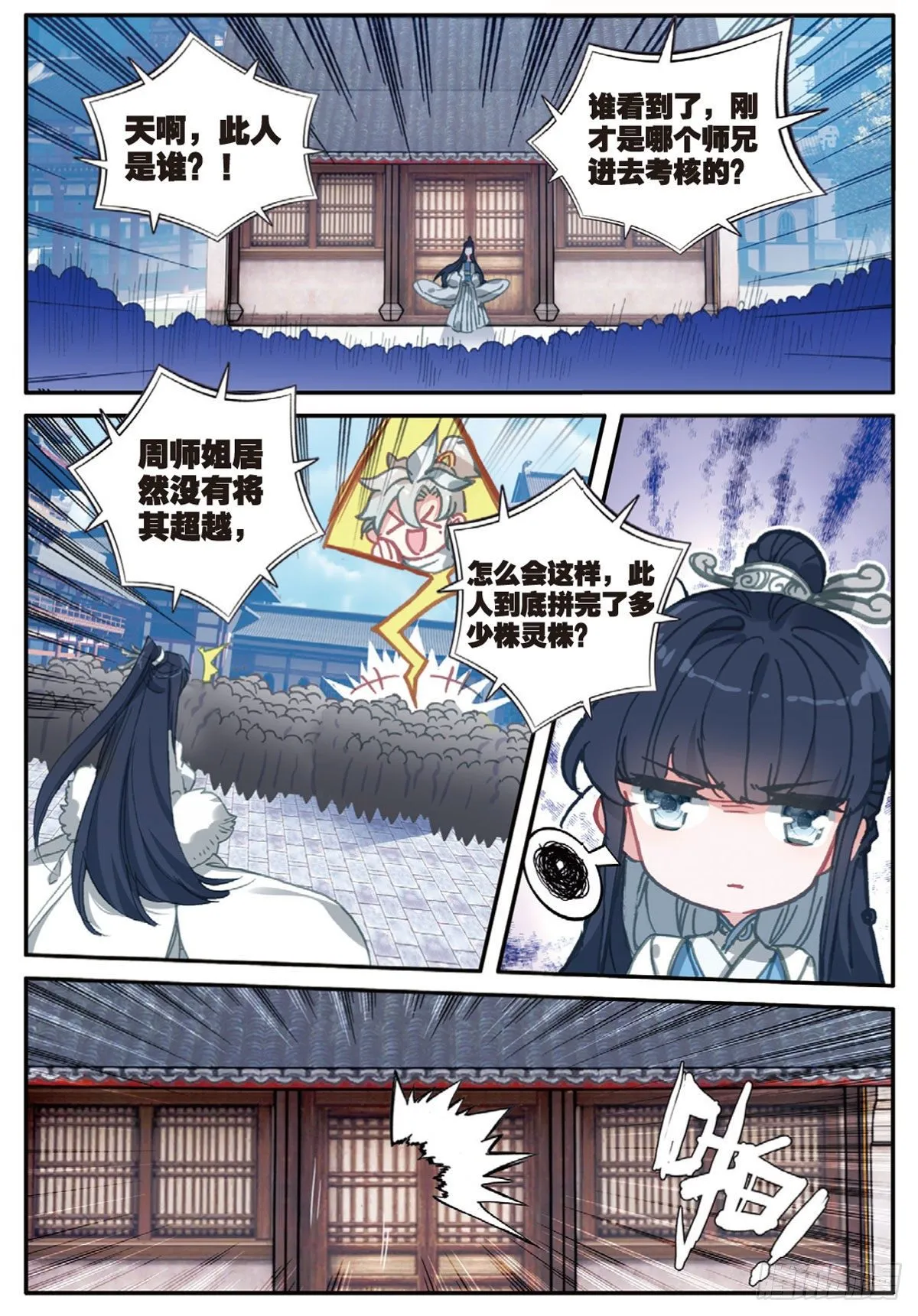 16 小乌龟（下） 第10页