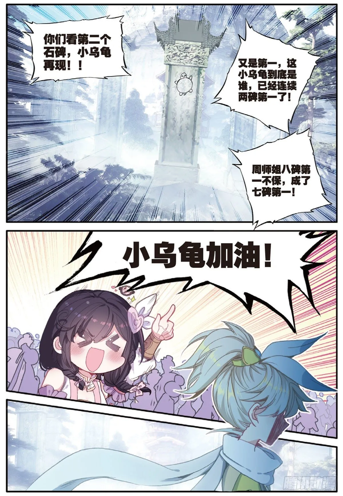 18 贼喊捉贼（上） 第2页