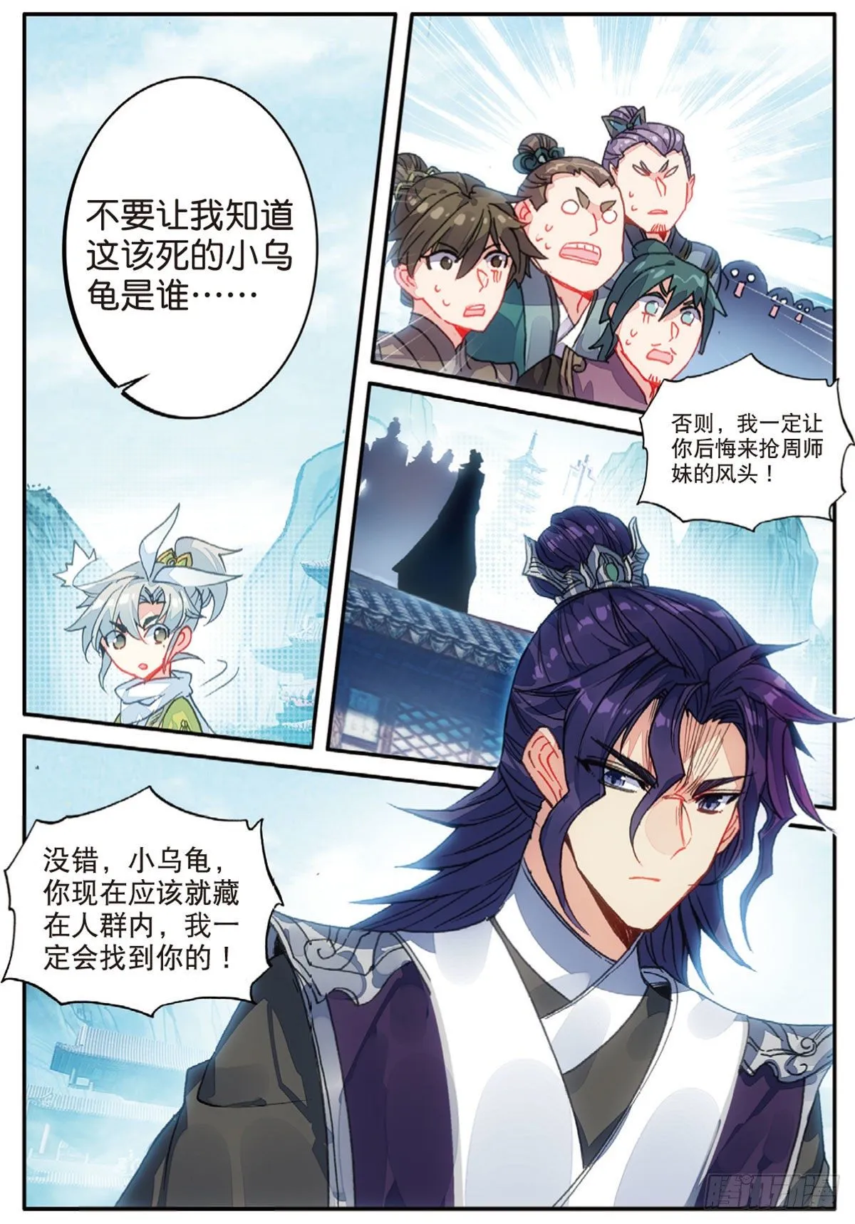 18 贼喊捉贼（上） 第5页