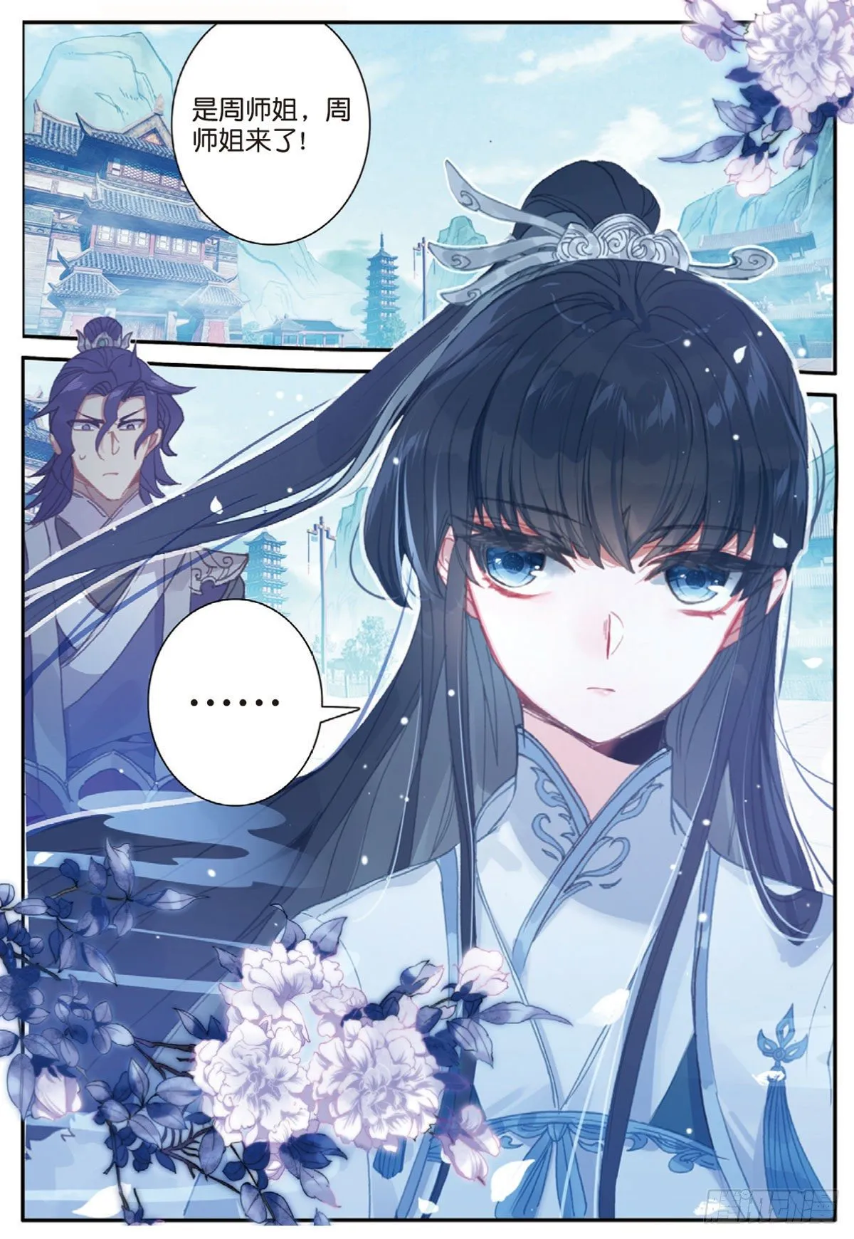 18 贼喊捉贼（上） 第9页