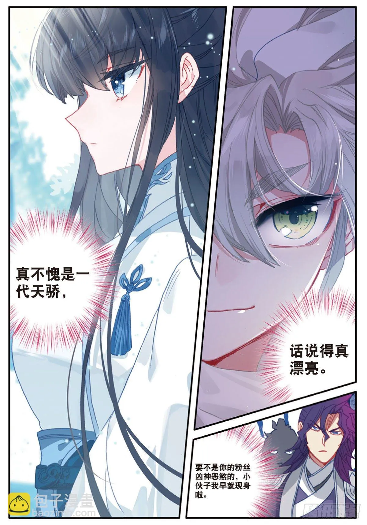 18 贼喊捉贼（上） 第12页