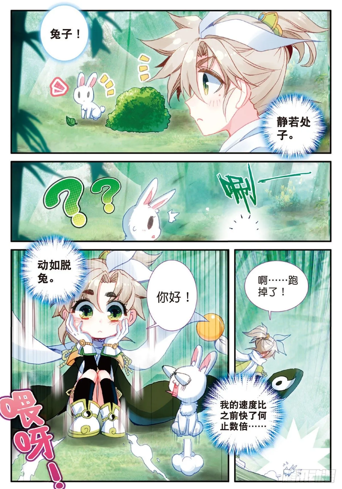 20 以毒攻毒（上） 第7页