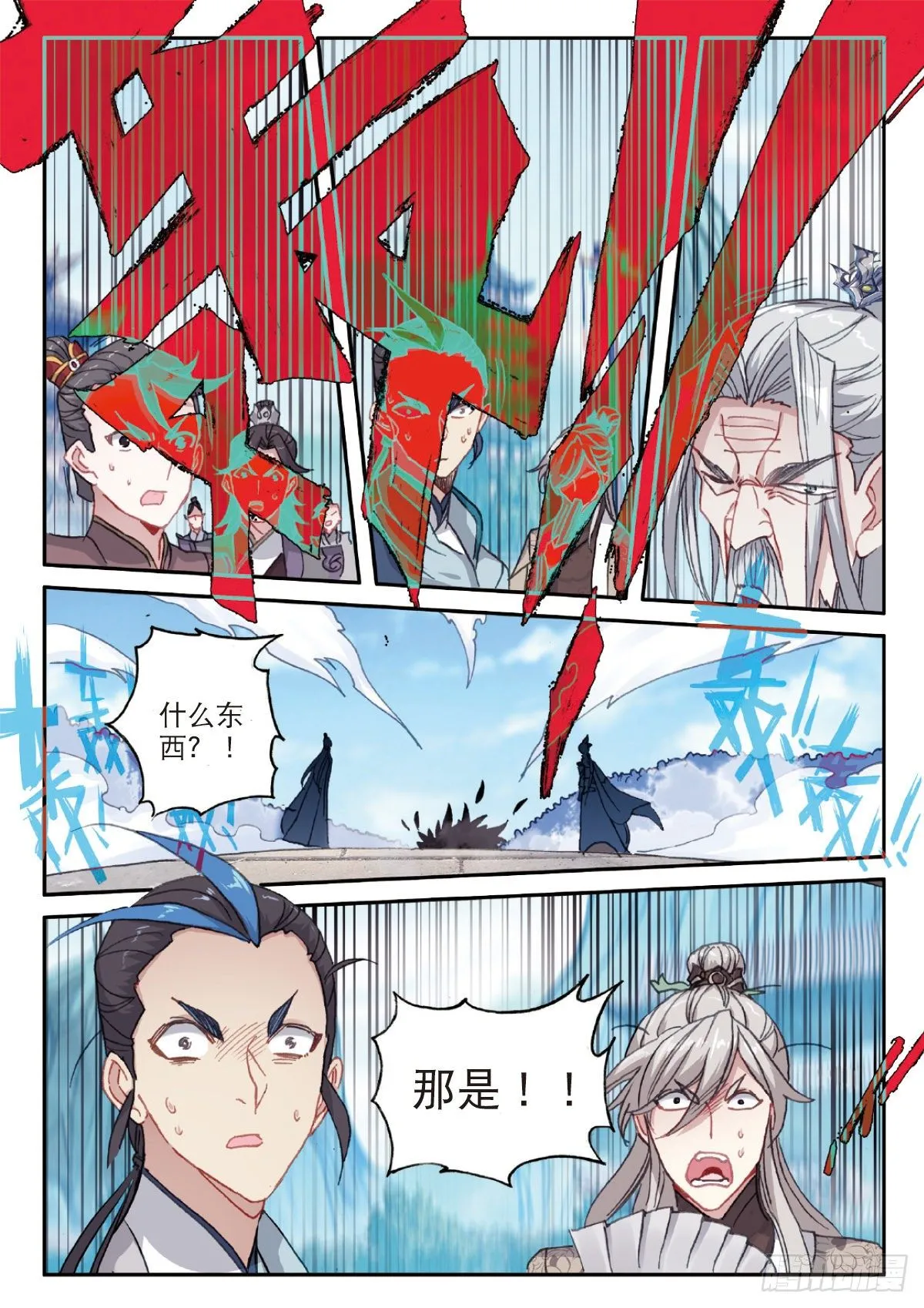 21 灵冬竹（下） 第1页