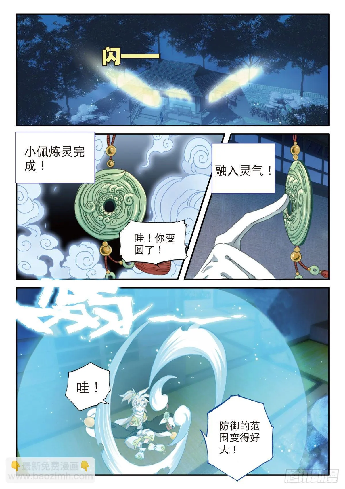 22 小纯的准备（上） 第5页