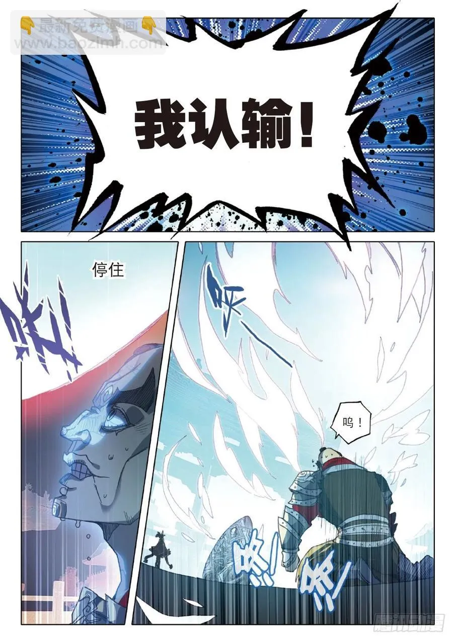 24 好运来（上） 第2页