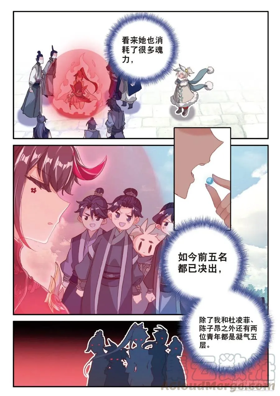 24 好运来（上） 第7页
