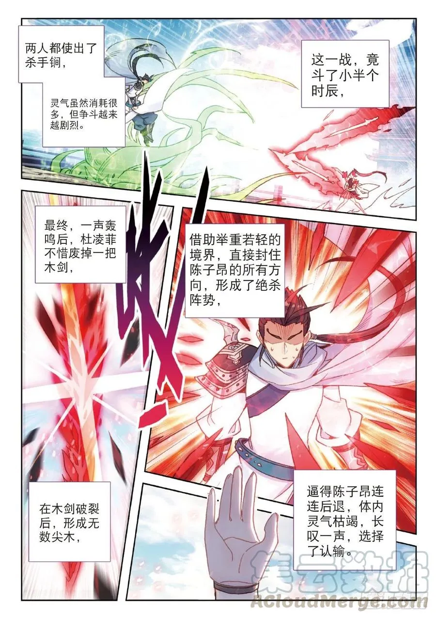 24 好运来（下） 第9页