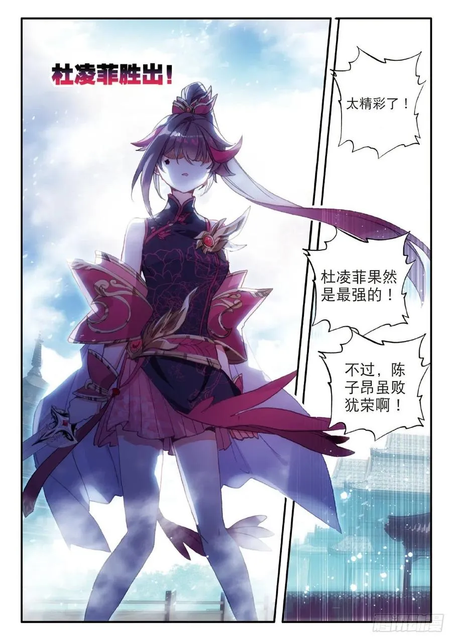 24 好运来（下） 第10页