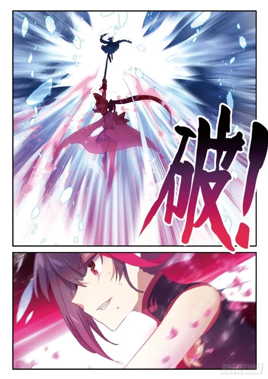 25 花与剑（上） 第12页
