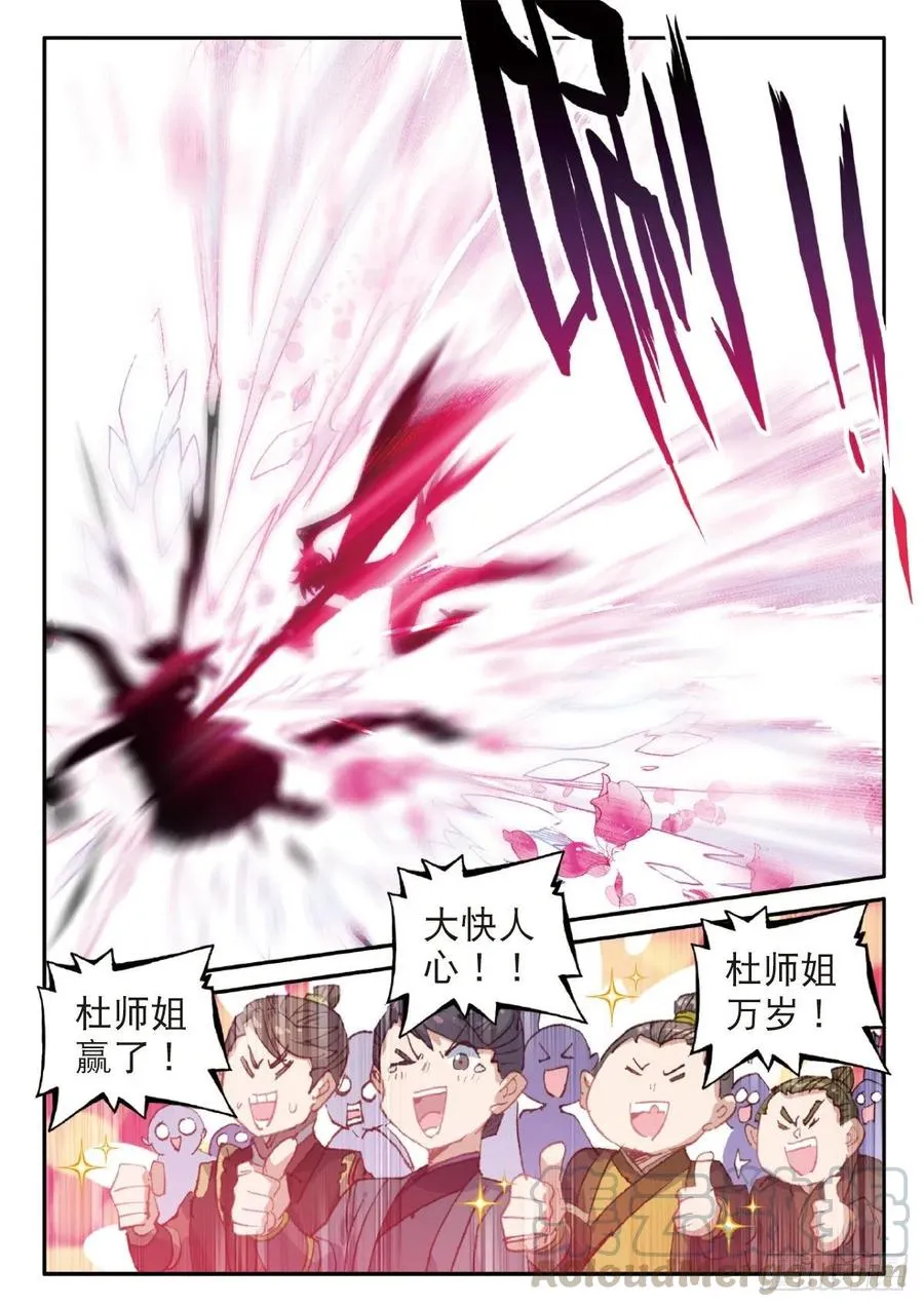 25 花与剑（下） 第1页