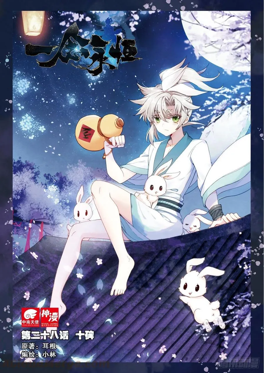 28 十碑（上） 第1页
