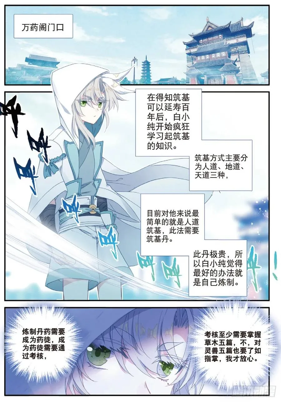 28 十碑（上） 第2页