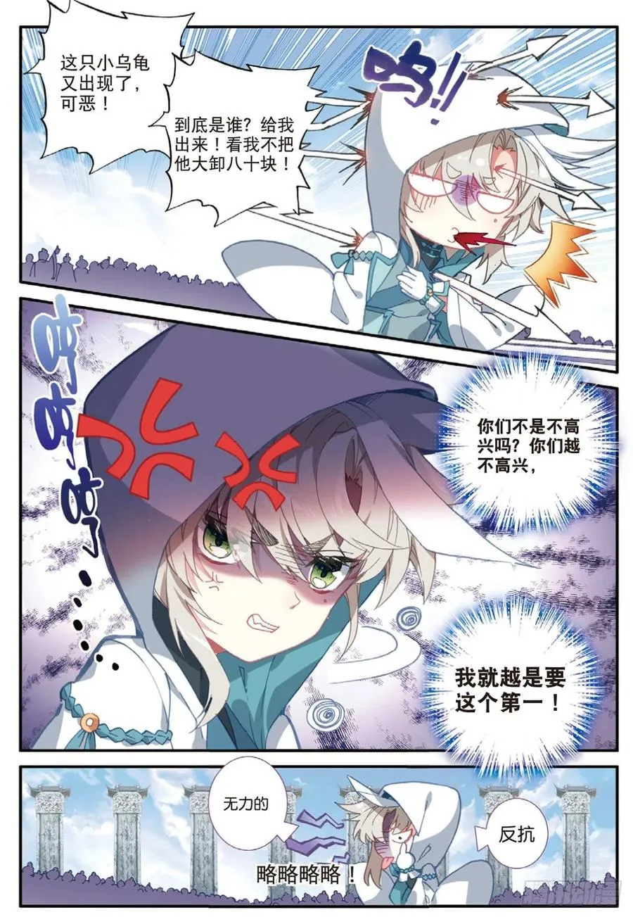 28 十碑（上） 第6页