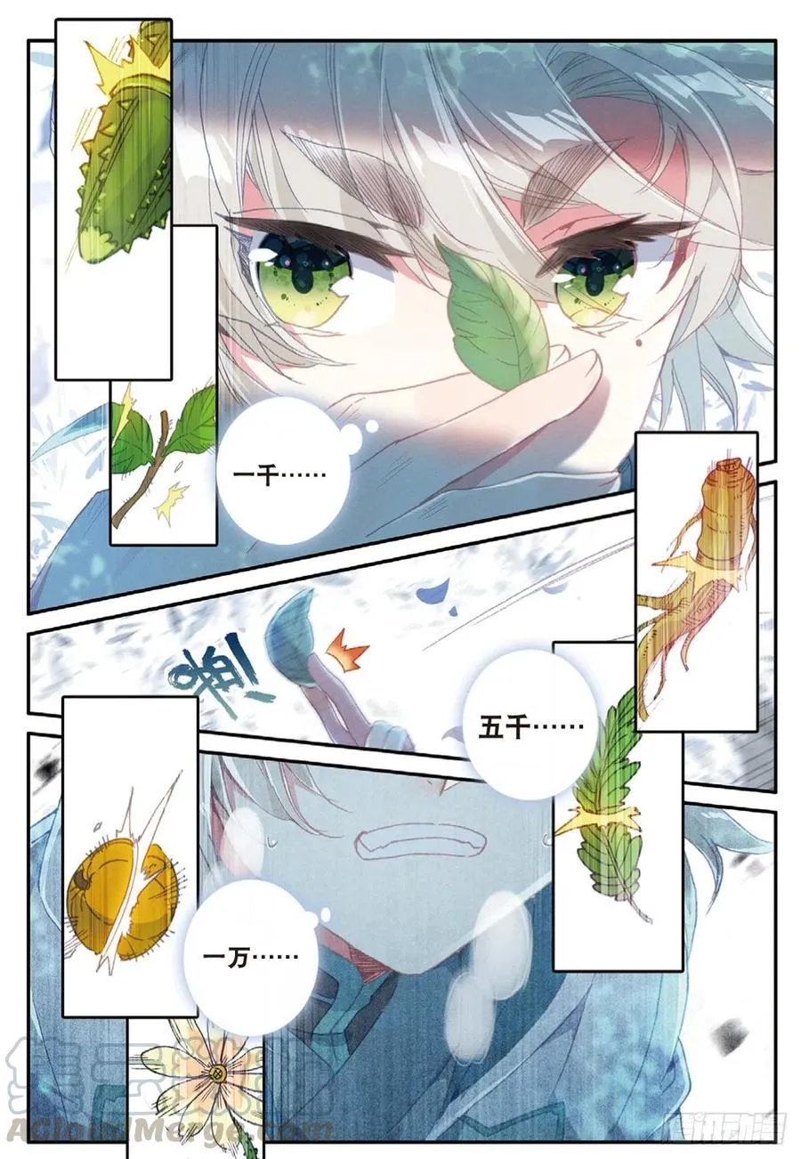 28 十碑（下） 第1页