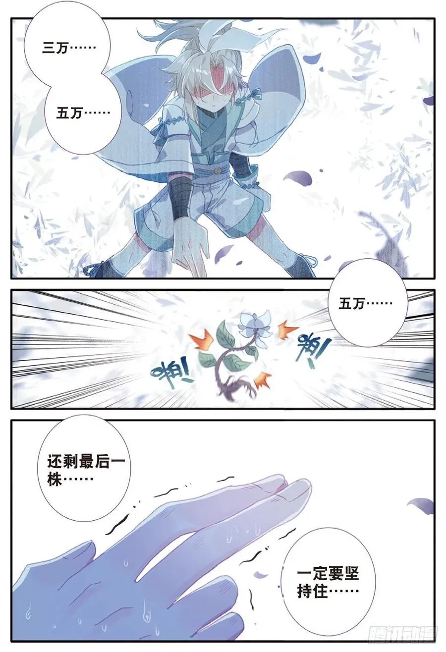 28 十碑（下） 第2页