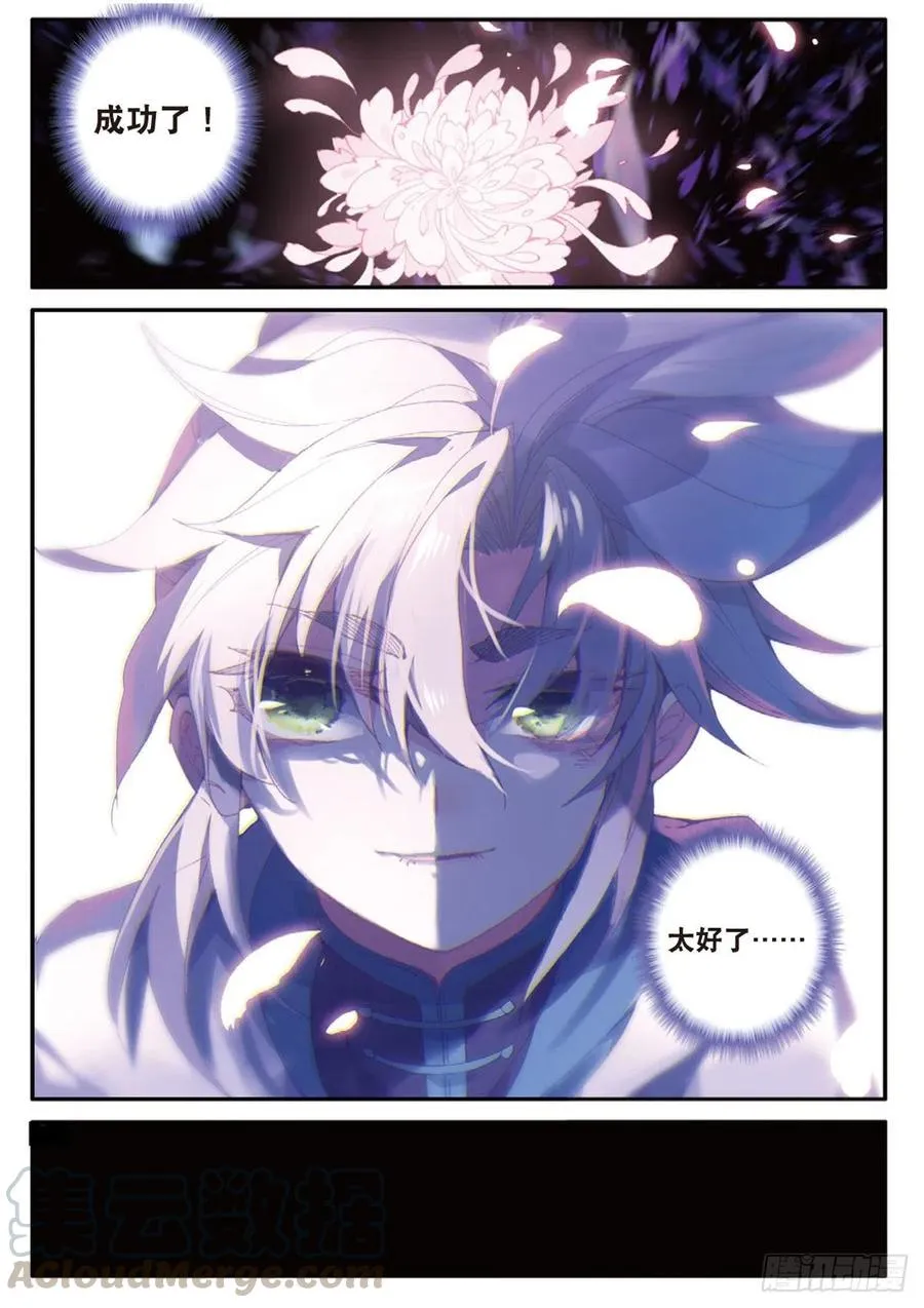 28 十碑（下） 第3页