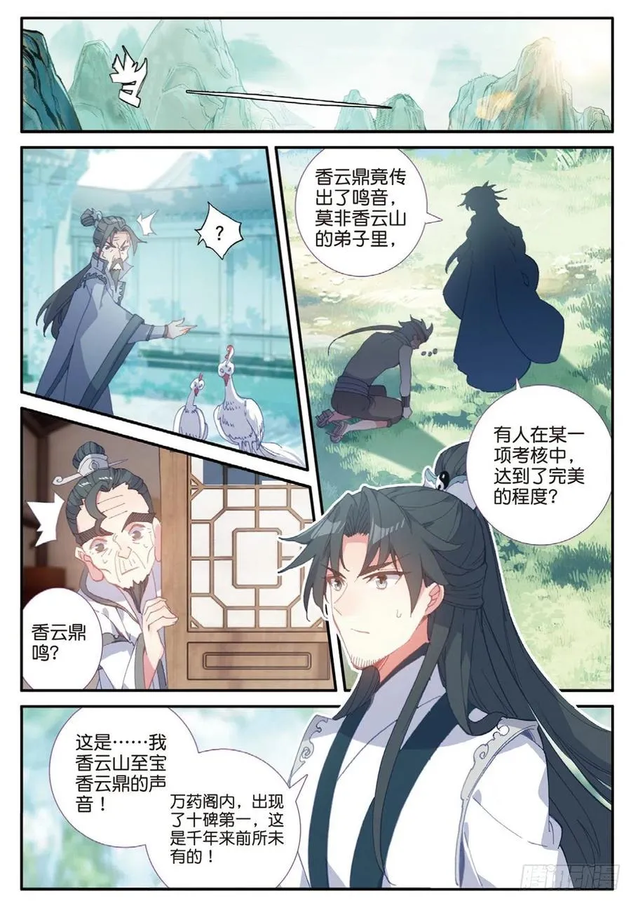 28 十碑（下） 第6页