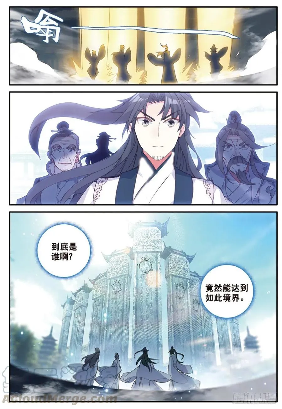 28 十碑（下） 第7页